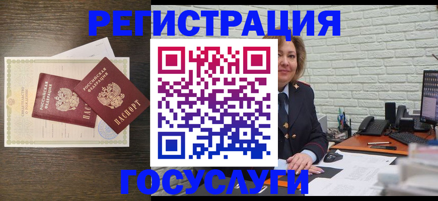 прописка ребенка в Подольске