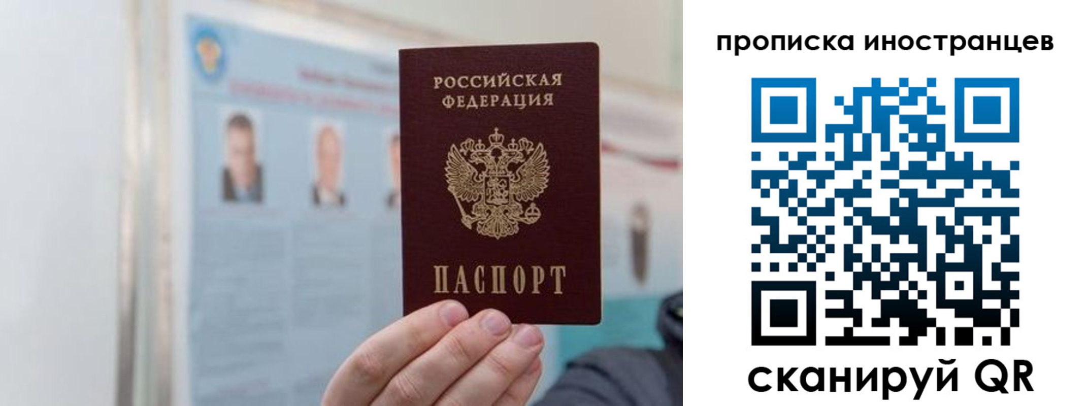 прописка паспорт в Подольске