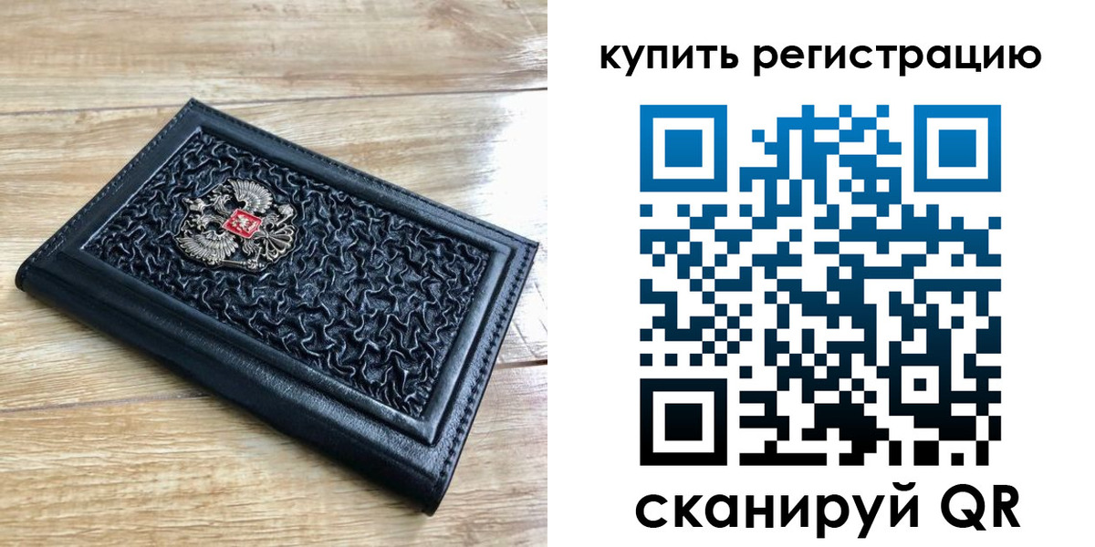 временная регистрация адрес в Подольске