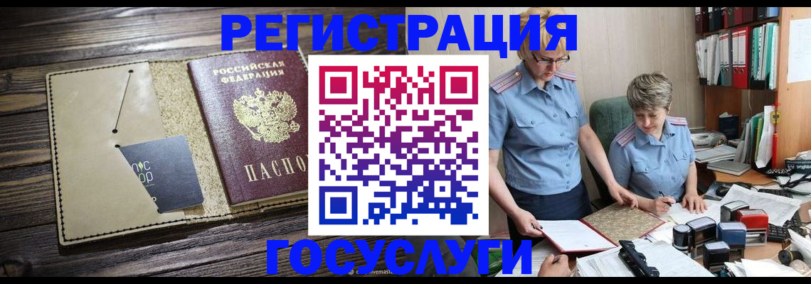 регистрация для школы в Подольске