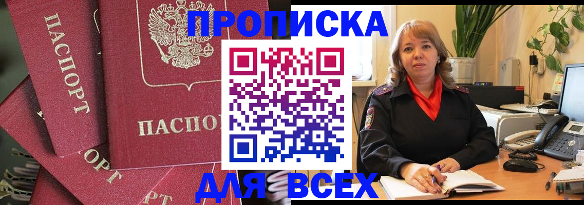 временная регистрация госуслуги в Подольске