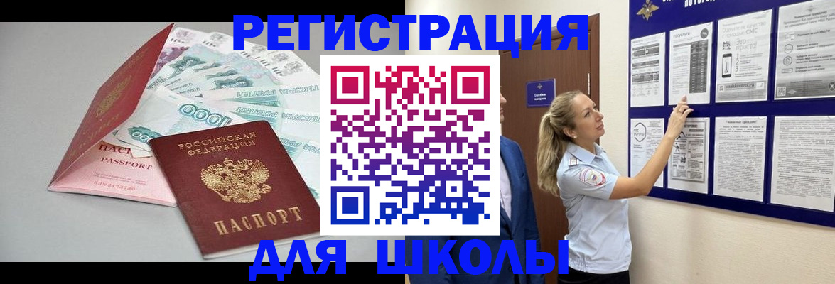 регистрация для дет. сада в Подольске
