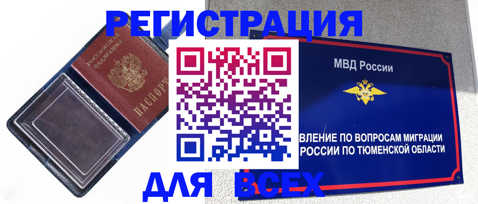 прописка гарантия в Подольске