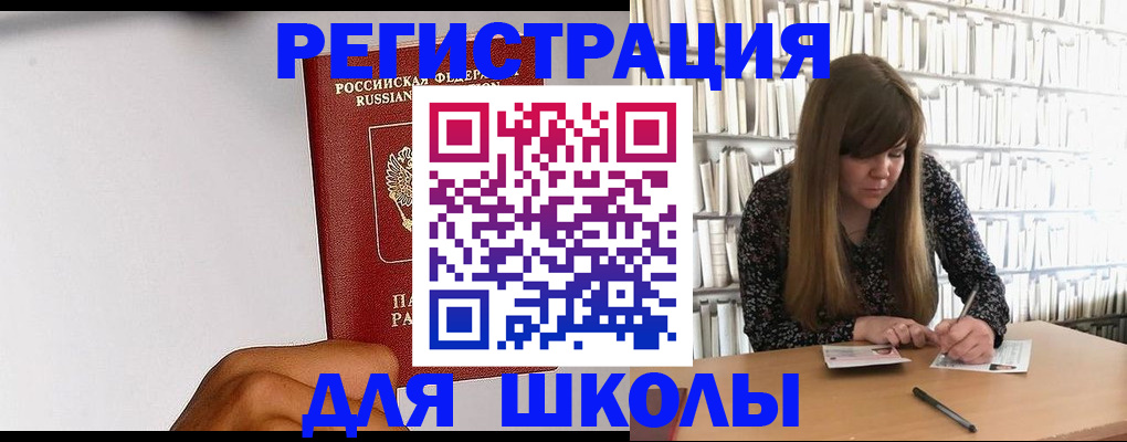 прописка паспорт в Подольске