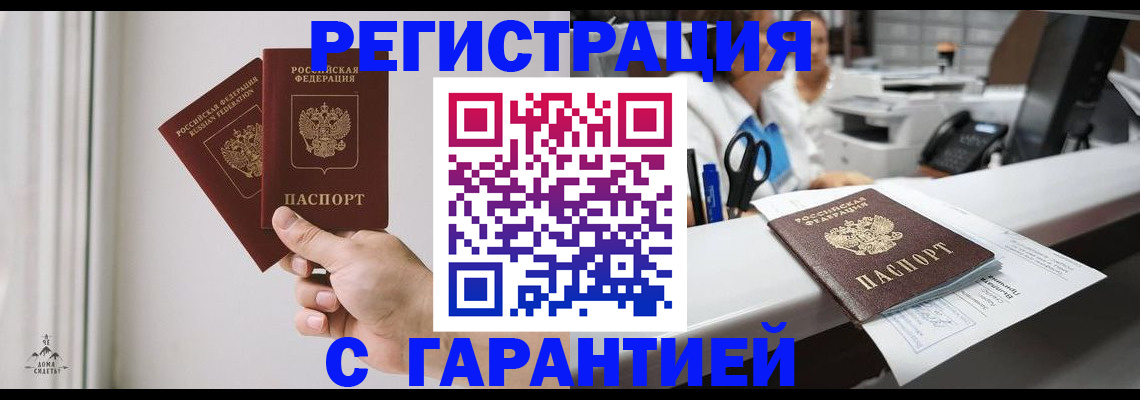 миграционный учет в Подольске