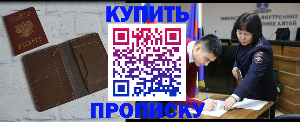 где прописаться в Подольске