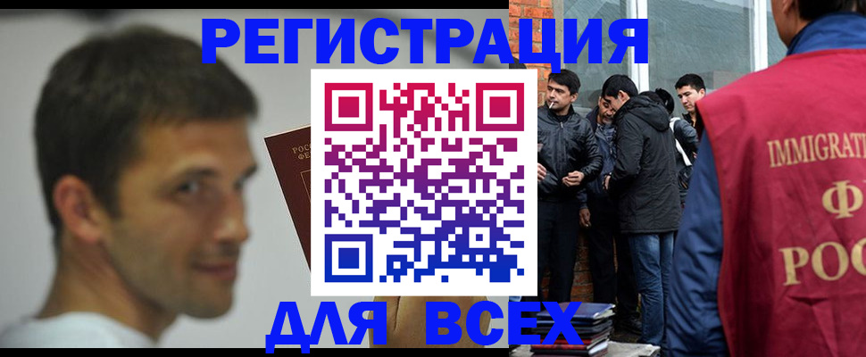 временная регистрация законно в Подольске