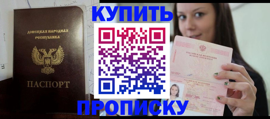 найти адрес прописки в Подольске