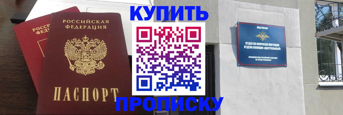 временная регистрация адрес в Подольске